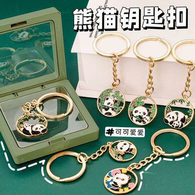 可爱金属熊猫钥匙扣学生