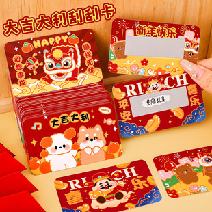 2026新年心愿刮刮卡 儿童卡通手写刮刮乐跨年游戏自制礼品刮奖卡