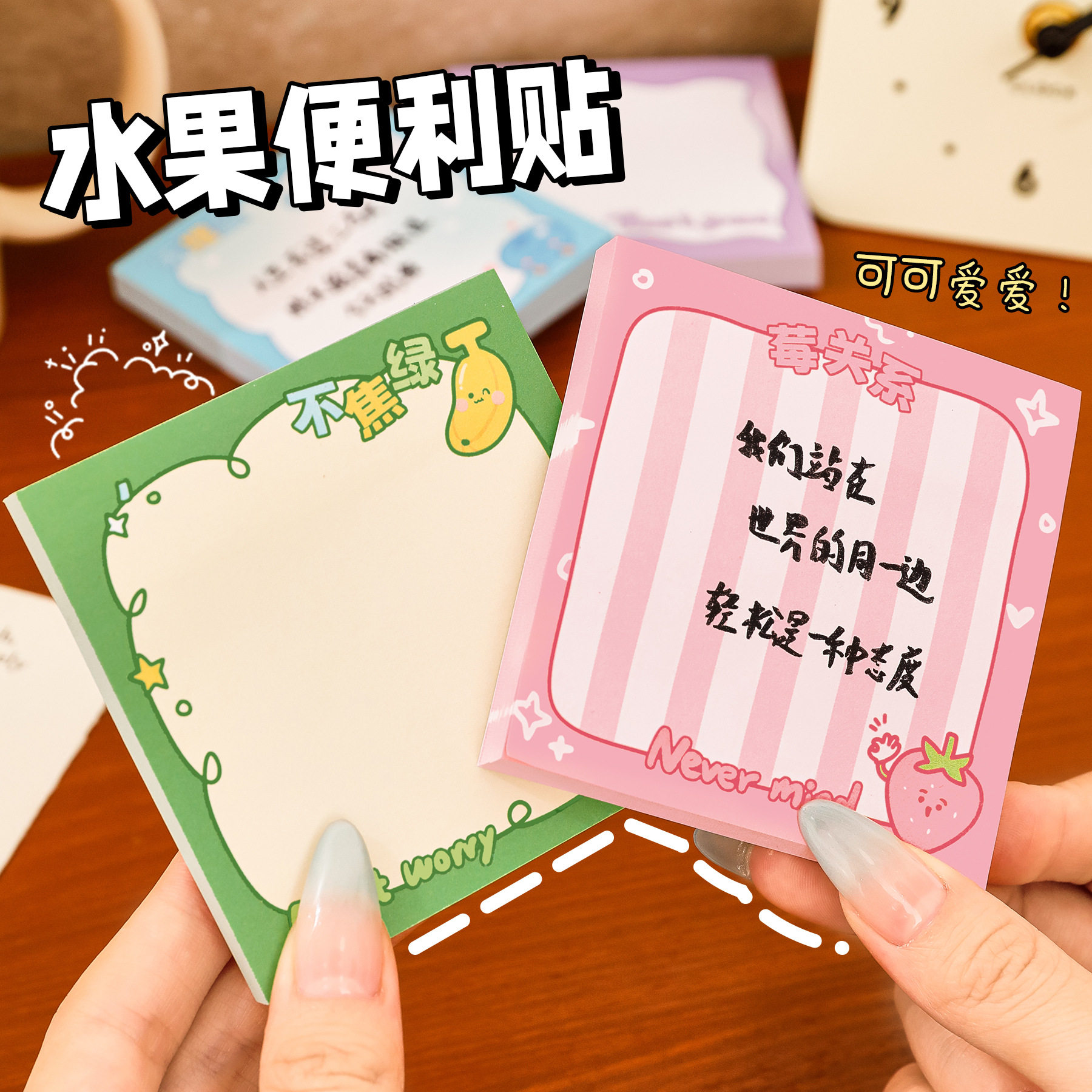 水果便利贴学生可爱手账贴留言记事便签贴高颜值可粘贴N次贴批发,文具电教/文化用品/商务用品,便签本/便条纸/N次贴,淘宝优惠券,粉丝福利购,淘宝优惠卷