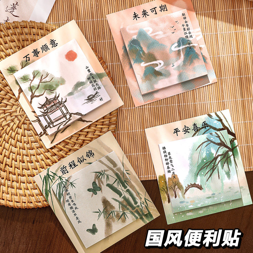 励志古风便利贴国风山水画手账