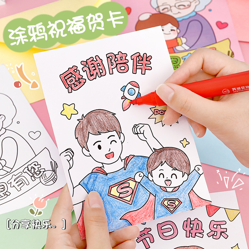 卡通信封杭素生日礼物感恩节