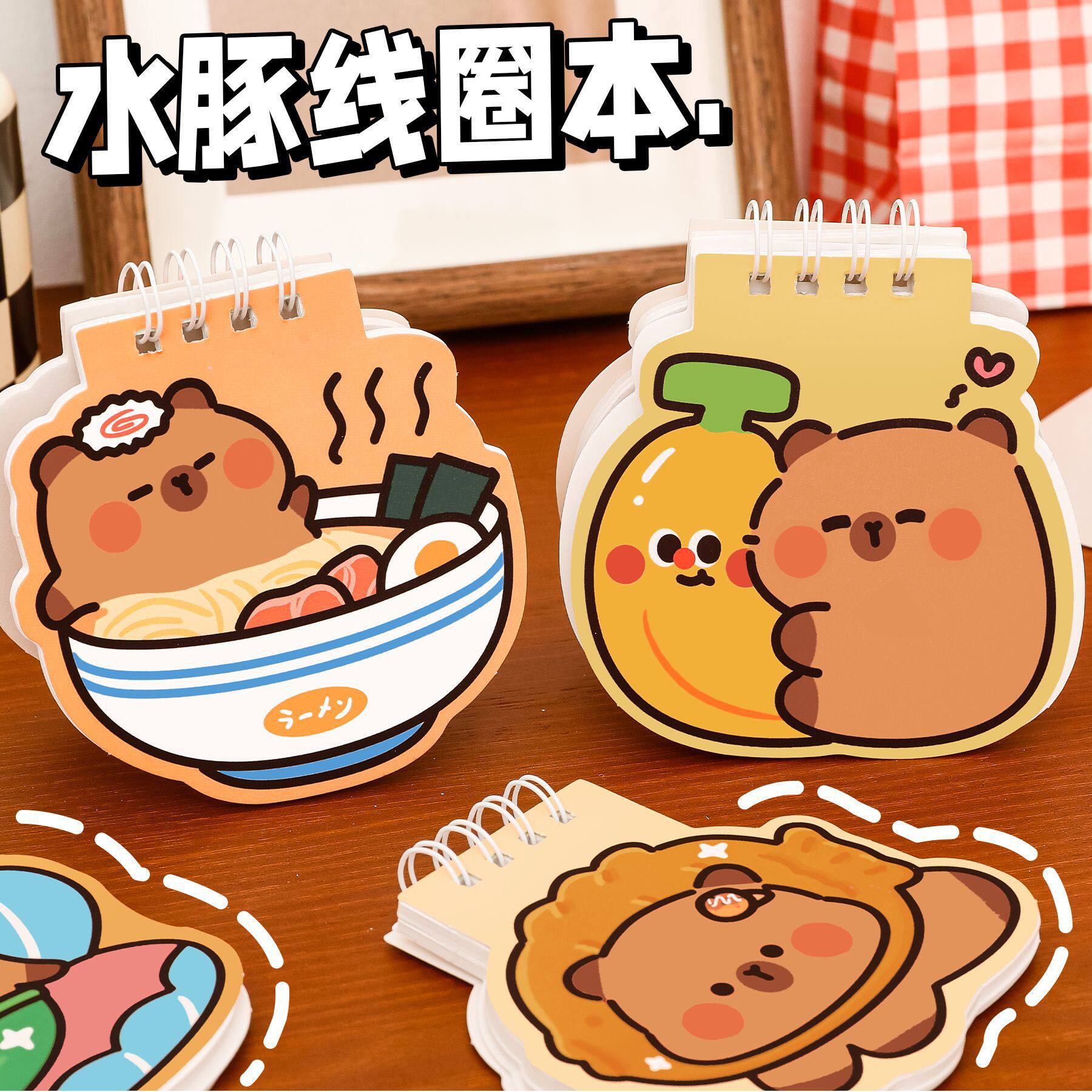 可爱水豚上翻线圈本学生高颜值图片