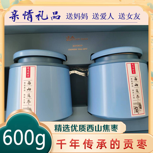 上商道地食材安徽池州特产精选优质西山焦枣蓝宝塔罐装礼盒600g