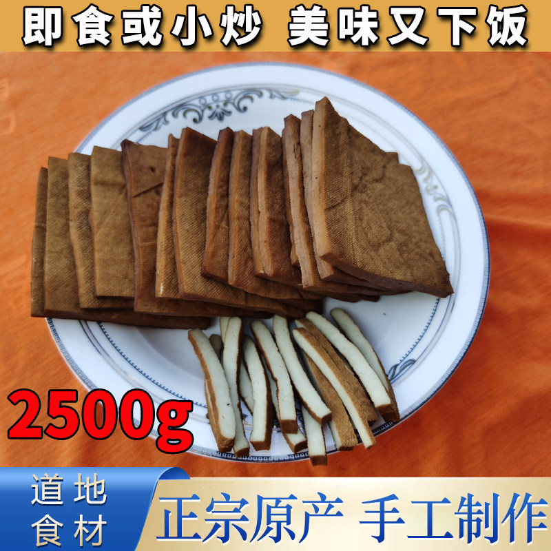 安徽安庆枞阳土特产鲜烹饪豆腐干炒菜干正宗上商道地食材2500g