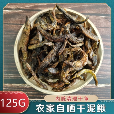 桐城特产农家日晒干泥鳅下饭菜