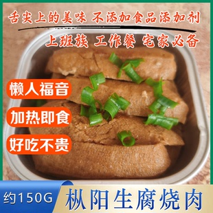 枞阳生腐烧肉糖烧生腐甜生腐预制菜加热即食速食上班族工作餐下饭