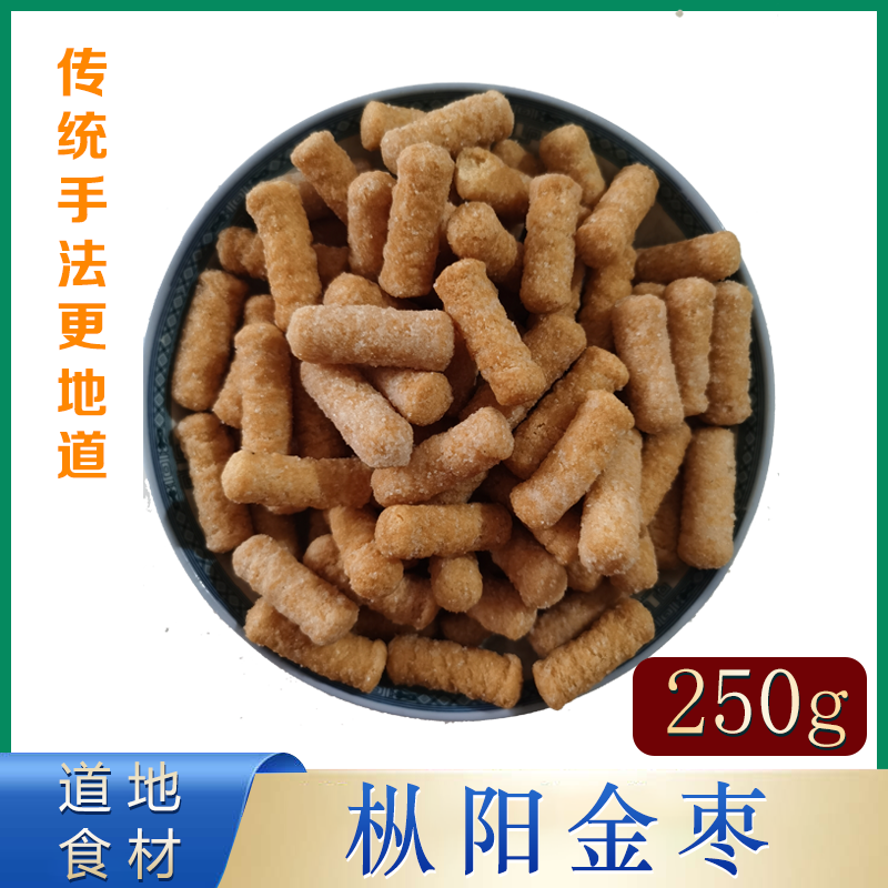 安徽铜陵枞阳图特产金枣传统糕点过年年货小零食酥脆香甜儿时味道
