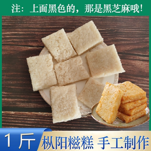 粢饭糕糯米糍粑安徽枞阳特产早餐代餐速食咸口油炸糯米糍糕点心