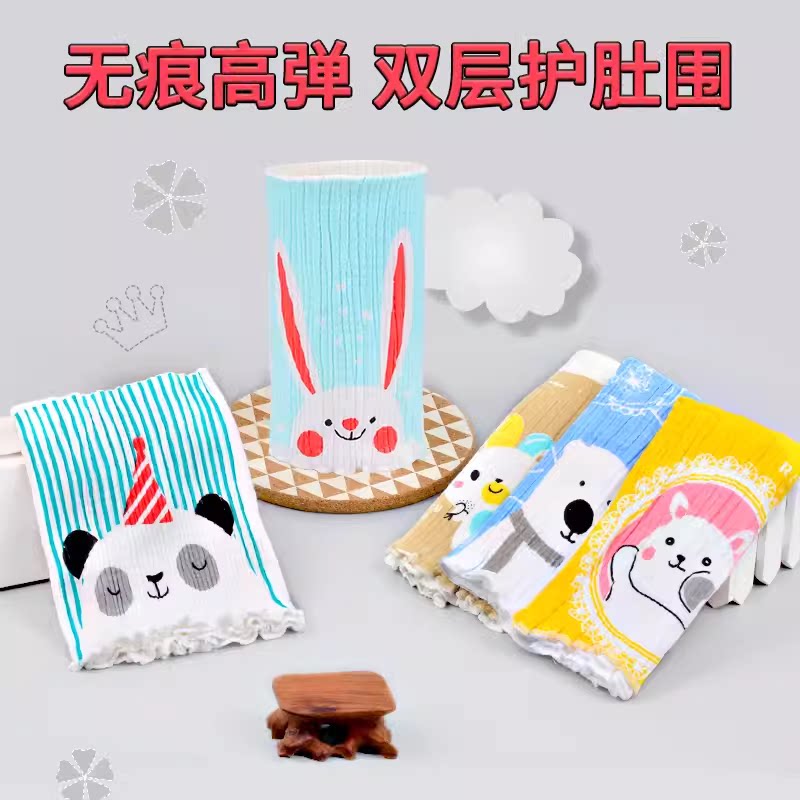 新生婴儿护脐肚围宝宝纯棉腹围肚肚围/护脐带