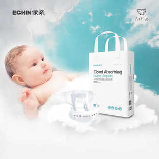 男女宝宝通用新婴儿尿不湿一体裤 超薄透气成长裤 拉拉裤 伊亲纸尿裤