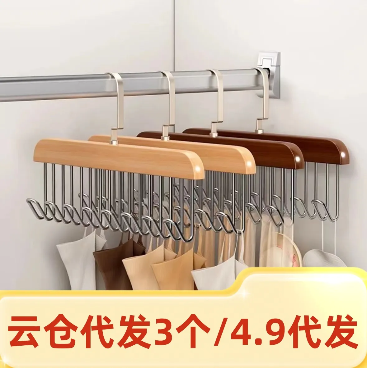 家用八钩女装店衣架实木加厚加粗木质多功能收纳神器衣服特粗