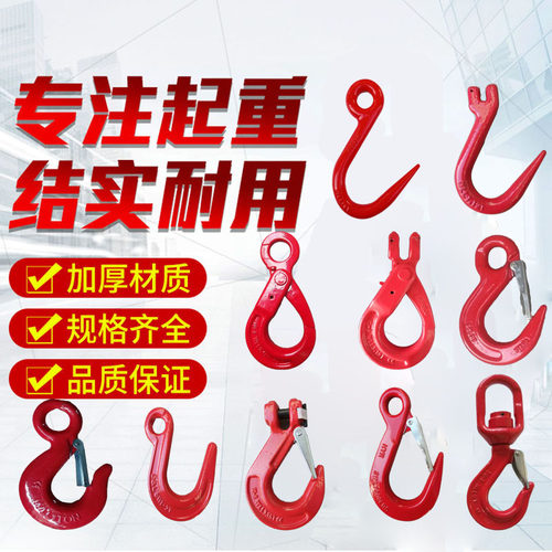 钢管钩大开口环眼钩宽嘴起重吊钩