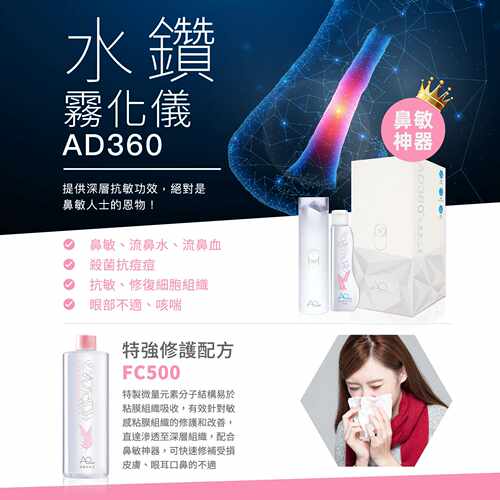 特強修護配方500ML補充液AQ