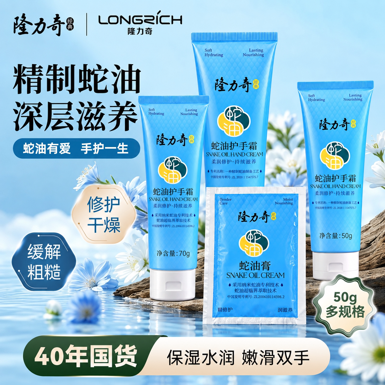 隆力奇蛇油护手霜滋润补水保湿不油腻秋冬季正品老牌子正品国货