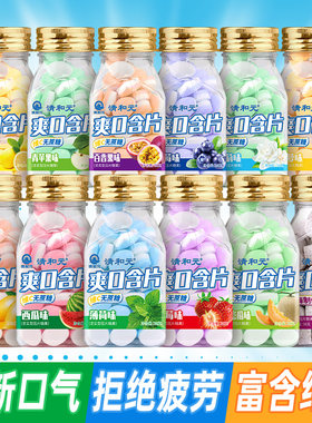 维C爽口含片无糖清凉薄荷糖去清新口气糖果清凉糖多种口味VC
