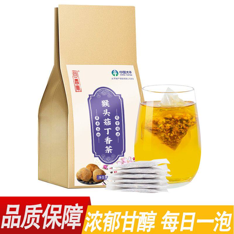 回春集 猴头菇丁香茶 养胃茶养胃护胃茶螺旋养生茶脾反酸调理茶