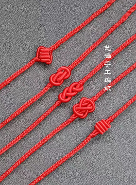 中国红手工编织红绳手链红色脚绳复古学生版毕业大红成品细款绳