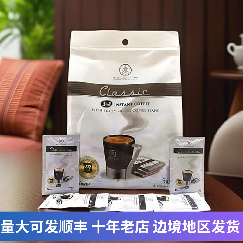 G7越南3合1进口浓香甄典速溶咖啡