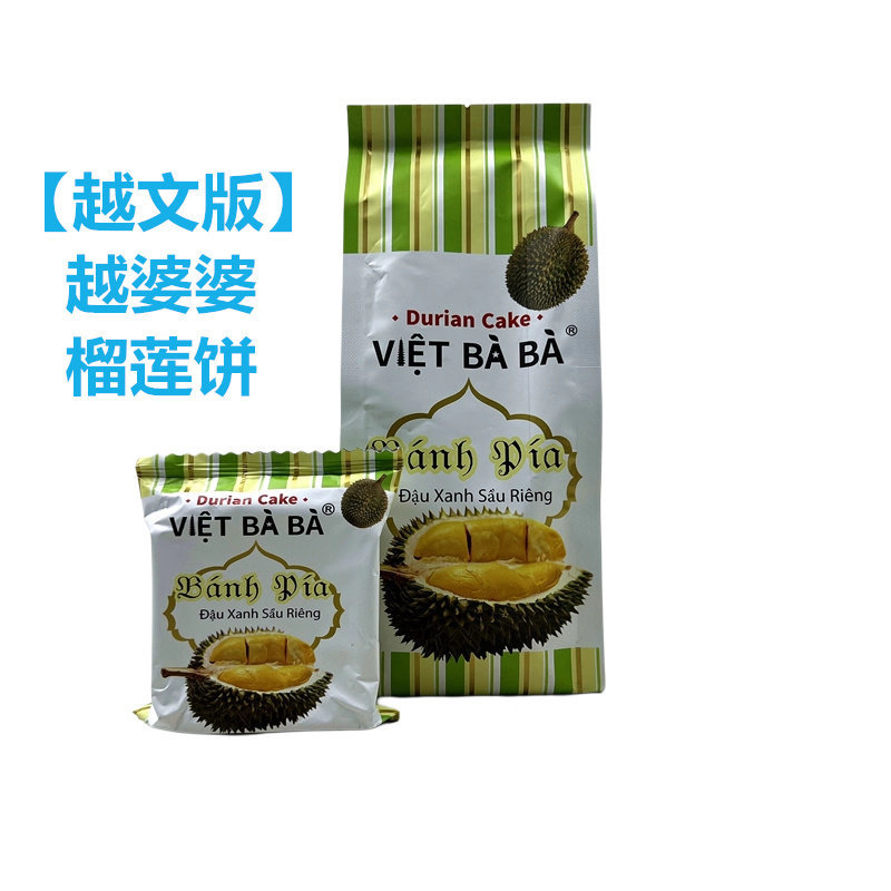 越婆婆榴莲饼越南进口特产流心金枕味夹心酥饼干糕点小吃网红零食