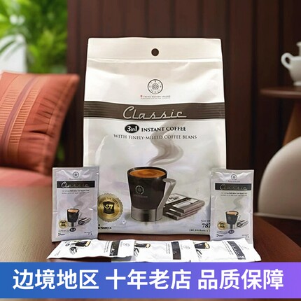 正品甄典版G7咖啡越南原装进口三合一速溶奶香浓郁版原味782g大袋