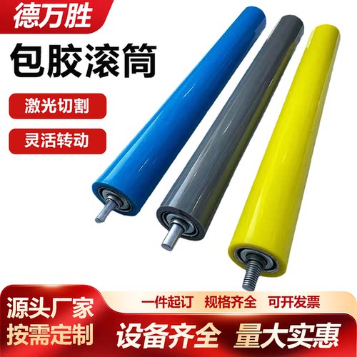 现货聚氨酯无动力滚筒PU胶辊