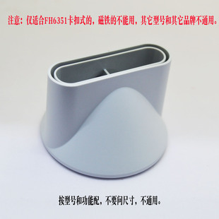 飞科FH6350FH6351高速电吹风机配件水晶紫星空灰卡扣式风嘴集风咀