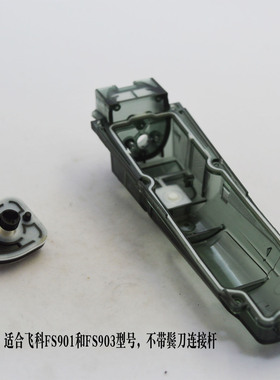 飞科FS901FS903充电式电动剃须刀专用配件刀头旋转头轴齿轮送中壳