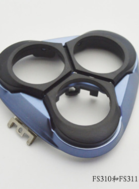 飞科FS310充电式剃须刀刮胡刀原装配件刀头刀片刀网头盖卡门刀架