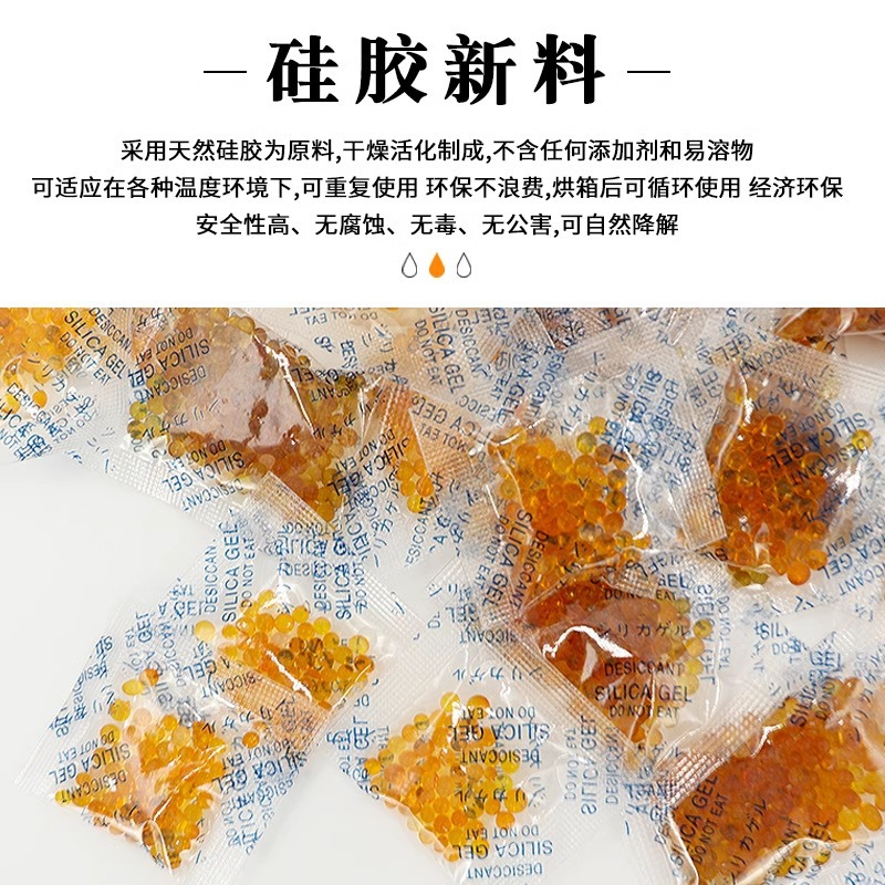 吧唧变色干燥剂动漫周边徽章吧唧谷子防潮防霉防锈环保透明除湿