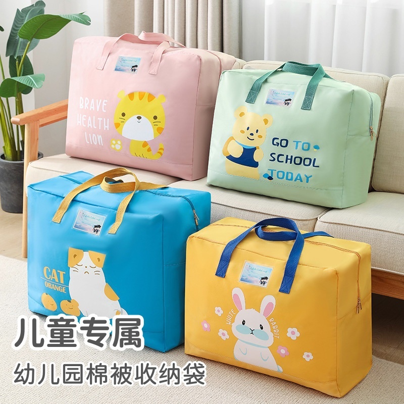 幼儿园被子收纳袋儿童入园家用衣物行李搬家装棉被防水防潮牛津布