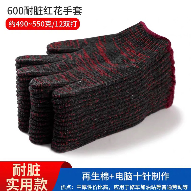 红色时尚耐磨劳保手套加厚工地款