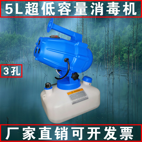 消毒杀虫防疫加湿降尘电动喷雾器