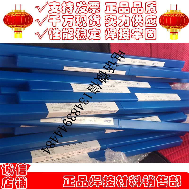 料209 2%银焊条 银焊丝2.0/2.5/3.0”