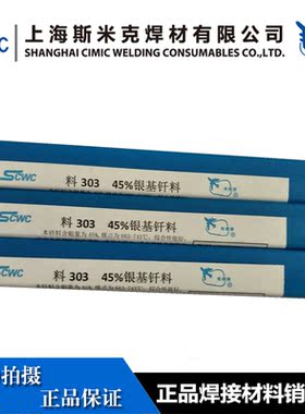 银镉焊条45% HL310银焊丝1.0/1.5/1.6/2.0/3银焊条BAg45CuZnCd