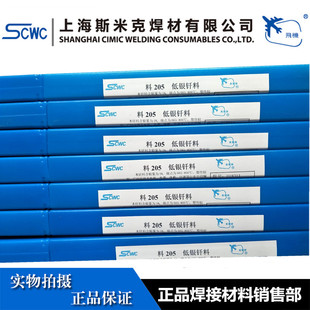 2.5 1.5 2.0 4.0mm 3.0 HL205银磷铜焊丝 5%银焊条 1.0