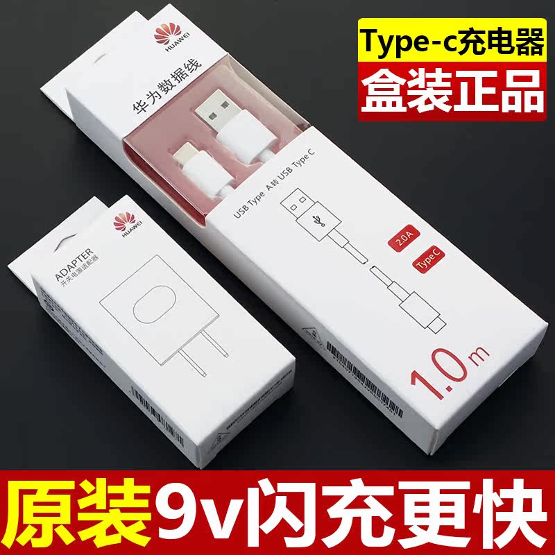 chargeur HUAWEI - Ref 1292172 Image 1