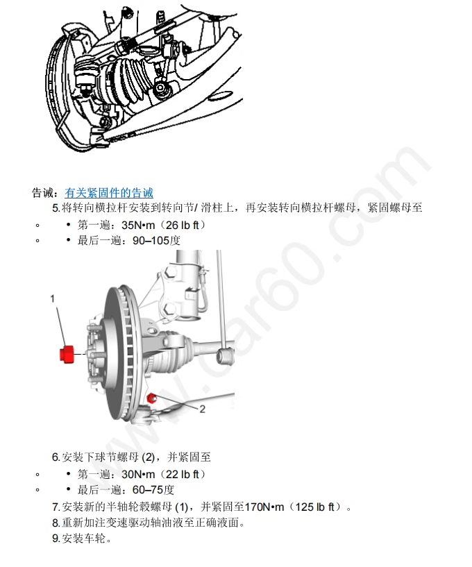 2019-2024年款别克新君威君越维修手册电路图大修资料线路接线图