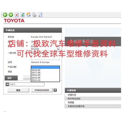 2014-2018年雷克萨斯NX200 NX300 200 T维修手册电路图线路接资料