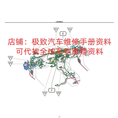 2020年款丰田CHR奕泽IZOA 混动双擎维修手册电路图资料接线线路