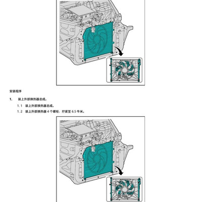 2019-2024年蔚来ET9ES6ES8EC7ET5ES7ET5TEC6维修手册电路图资料