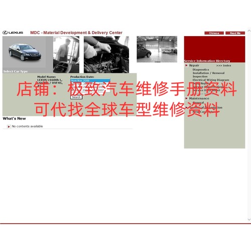 2007-2010年雷克萨斯LS600HL维修手册电路图发动机资料线路图接线