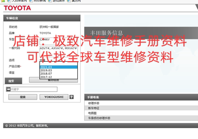 丰田凯美瑞维修手册电路图资料