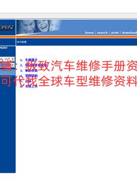 2012年菲亚特菲悦菲跃维修手册电路图线路图拆装资料发动机变速箱