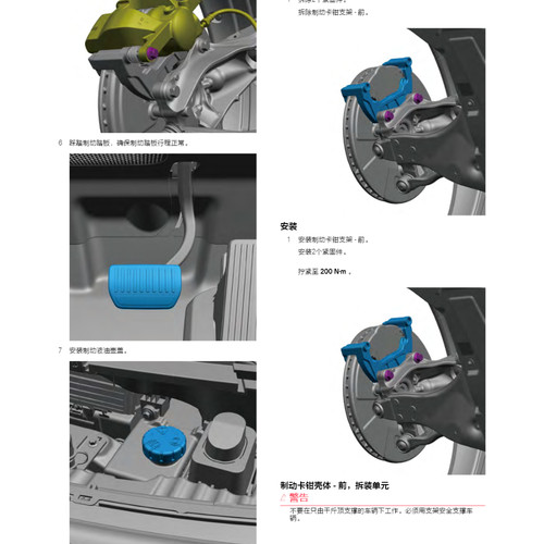 极氪MIX极氪X极氪7X极氪007极氪009极氪001极氪9X维修手册资料