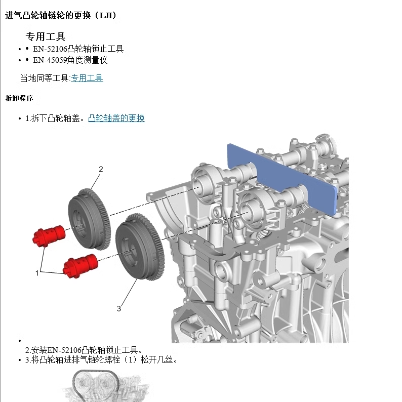 2019-2024年雪佛兰迈锐宝XL科鲁泽科沃兹维修手册电路图线路资料