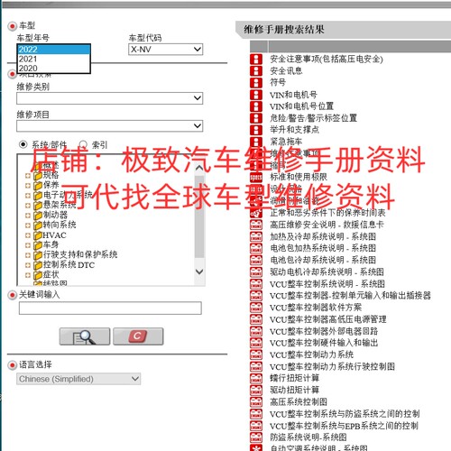 2021-2022年本田思铭XNVMNV电动车维修手册电路图资料线路接线图