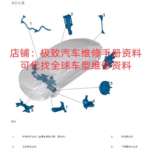 2020-2024年吉利豪越L星愿熊猫卡丁星瑞L维修手册电路图线路资料