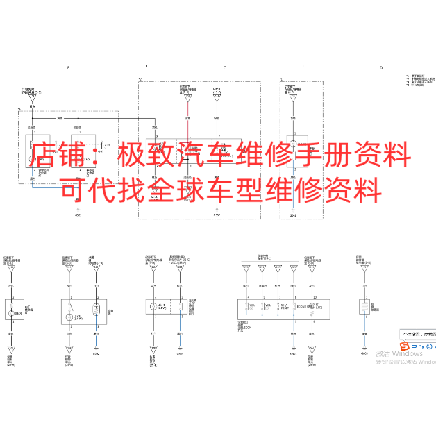 2021年款本田杰德JADE维修电路图原理图发动机变速箱车身控制资料