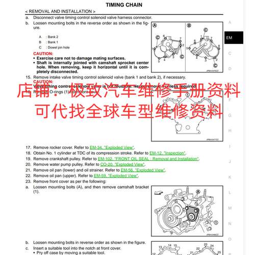 2009年款英菲尼迪EX35维修手册电路图针脚发动机大修资料正时保养