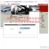 2006 2017年款 丰田大魔王普瑞维亚维修手册电路图资料PREVIA正时